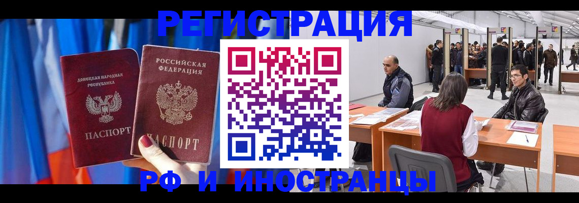 прописка иностранных граждан в Нальчике