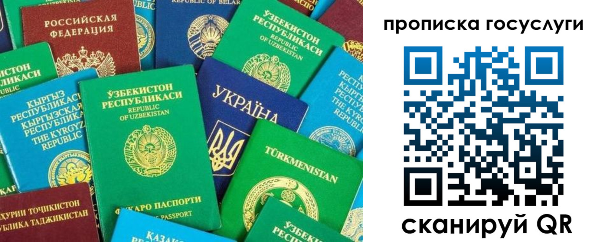 временная регистрация для всех в Нальчике
