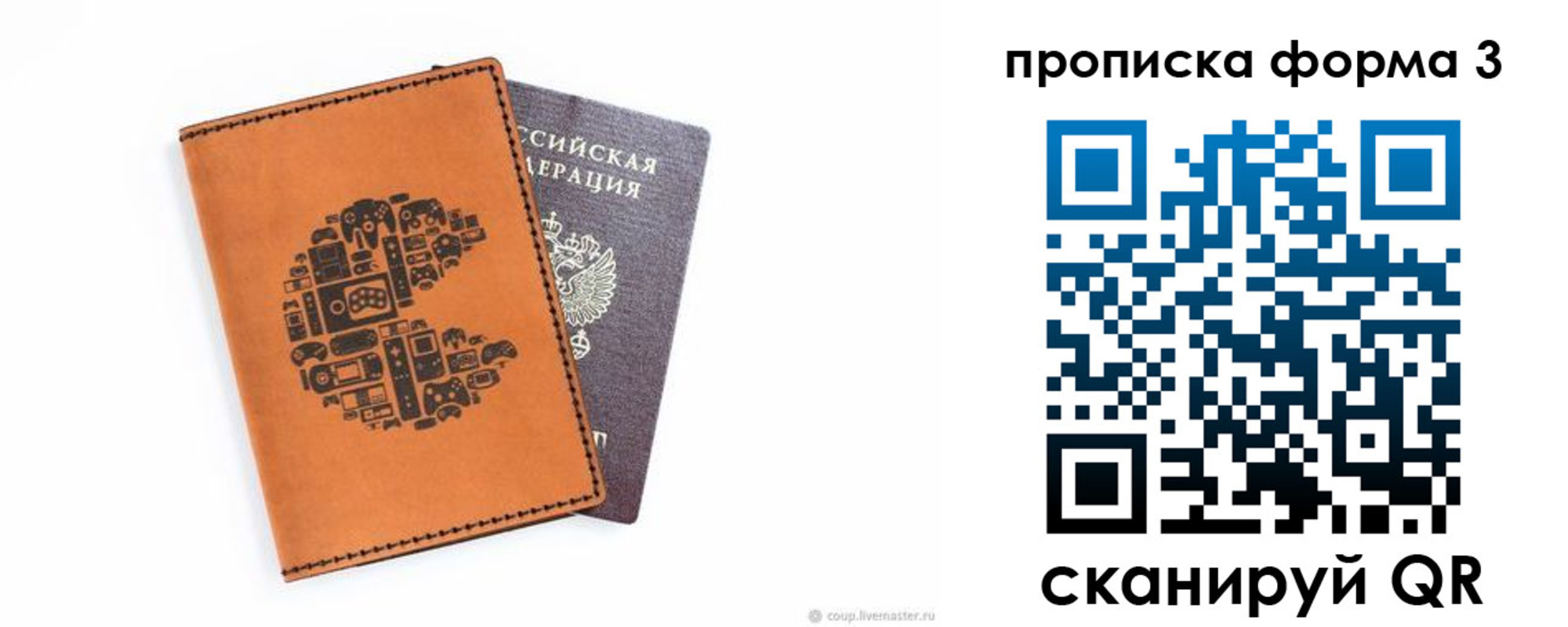 прописка для кредита в Нальчике