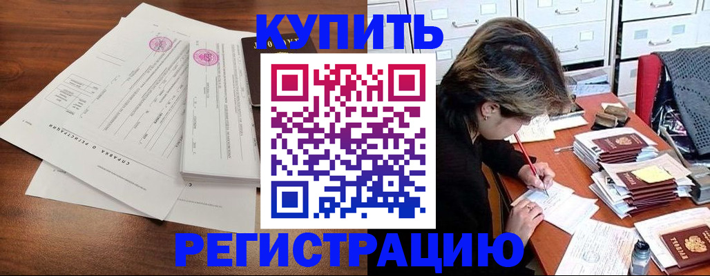 прописка для военкомата в Нальчике