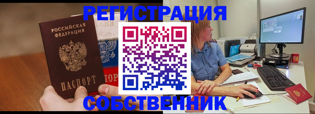 временная регистрация поиск в Нальчике