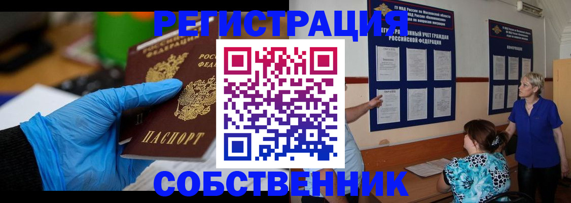 прописка штамп в Нальчике
