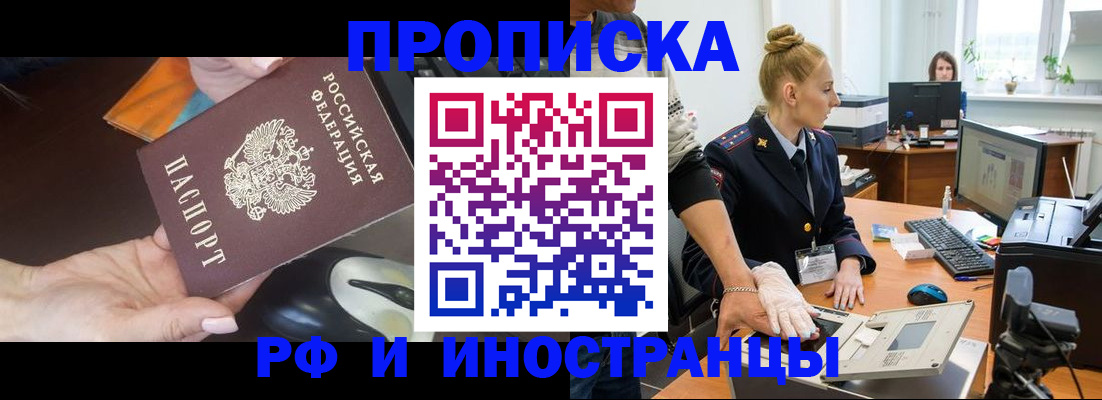 временная регистрация для школы в Нальчике