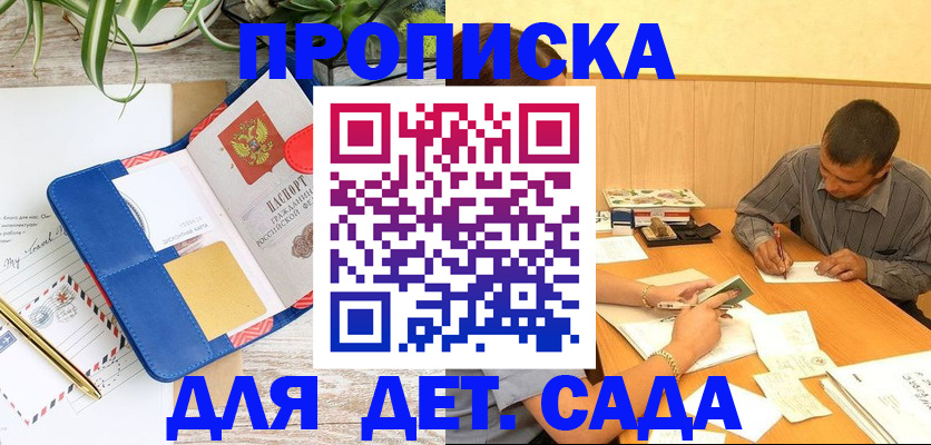прописка для военкомата в Нальчике