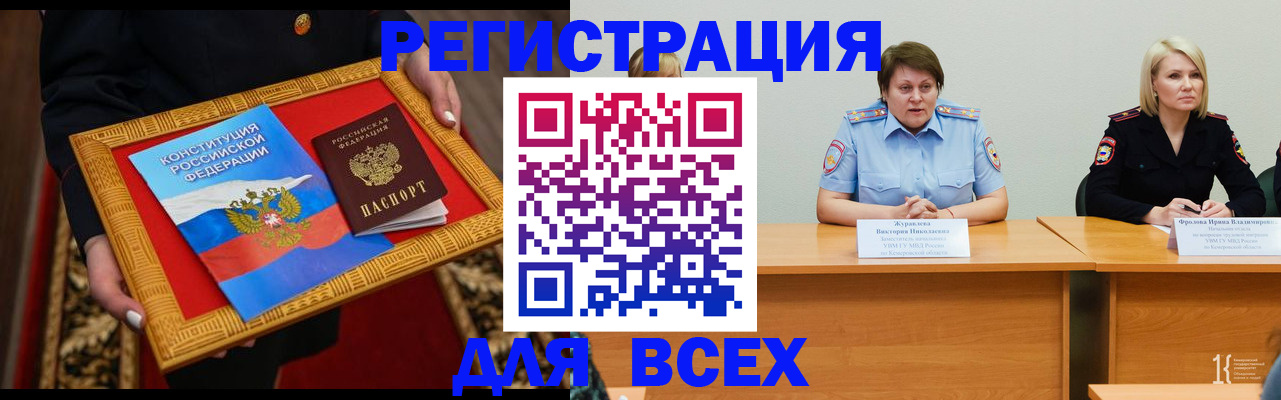 прописка штамп в Нальчике